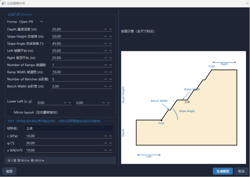 iGeoLab — 前处理建模